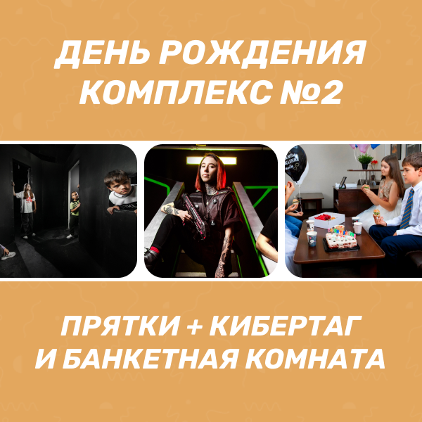 Комплекс 1