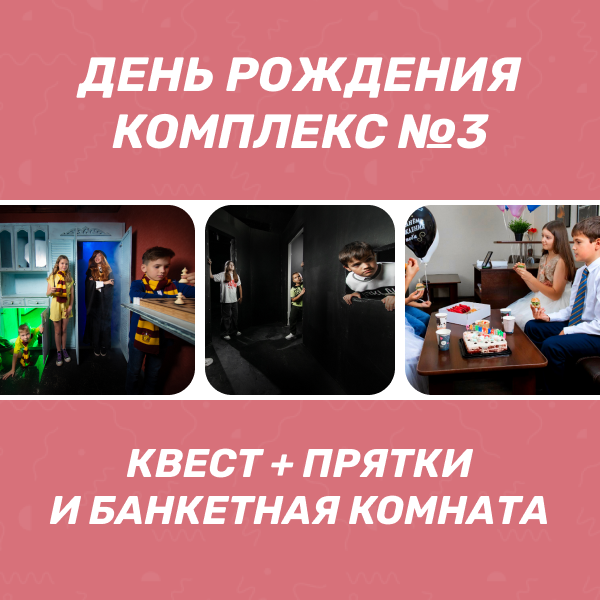 Комплекс 2