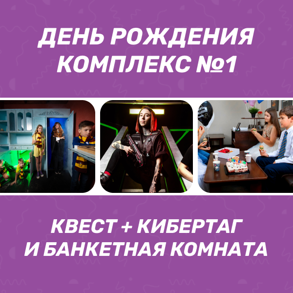 Комплекс 3