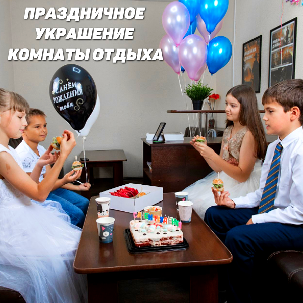 Украшение комнаты